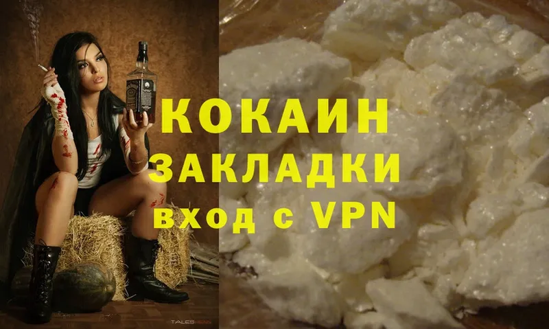 Cocaine VHQ  Каменск-Уральский 