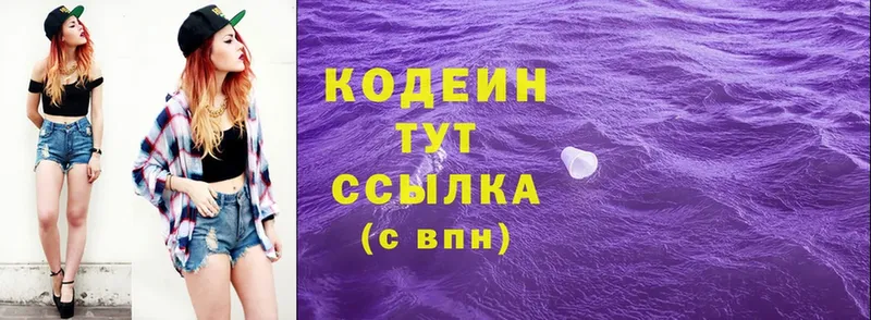 Кодеиновый сироп Lean Purple Drank  OMG сайт  Каменск-Уральский 